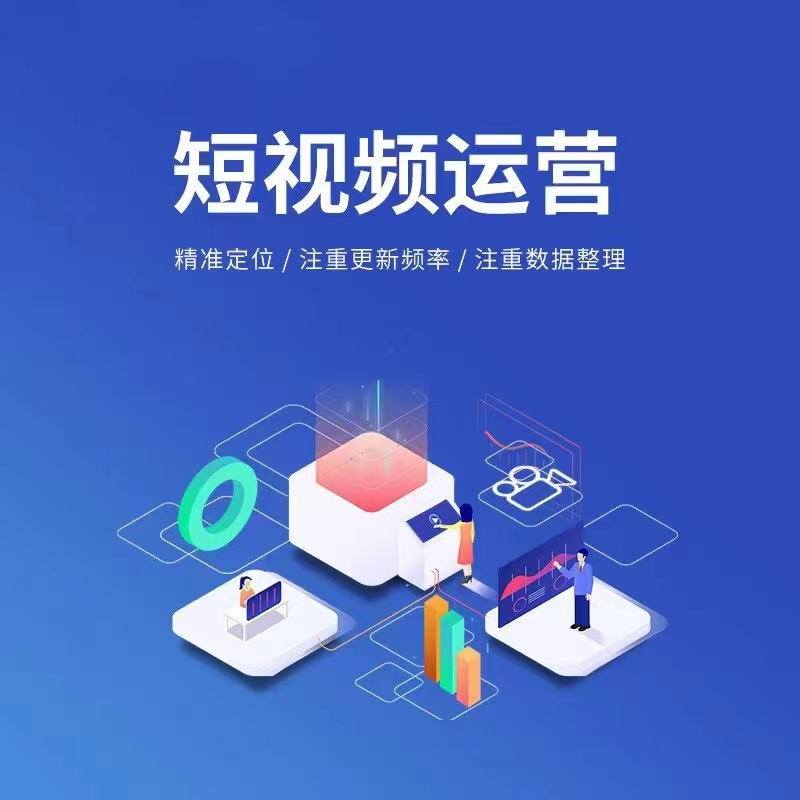 网推传媒的服务宣传图